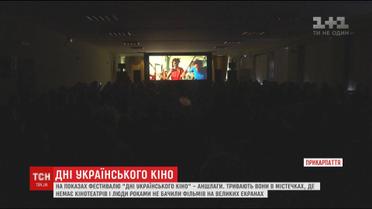 Фестиваль "Дні українського кіно" збирає аншлаги у карпатських містечках
