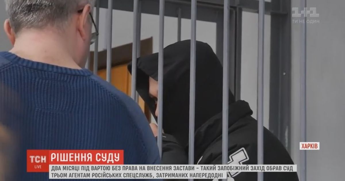 У Харкові обрали запобіжний захід трьом затриманим агентам російських спецслужб
