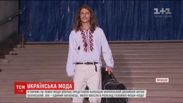 Украина - на Парижской неделе моды. Во Франции показали коллекцию киевского дизайнера