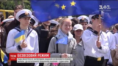 Совет ЕС поддержал открытую границу с Украиной
