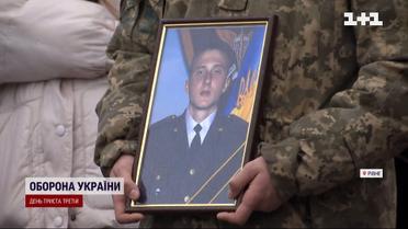 В Ровно попрощались сразу с двумя защитниками: поляк и ровенчанин полегли в боях