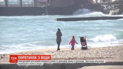 В Одессе ураганный ветер швырнул с пирса в море коляску с ребенком