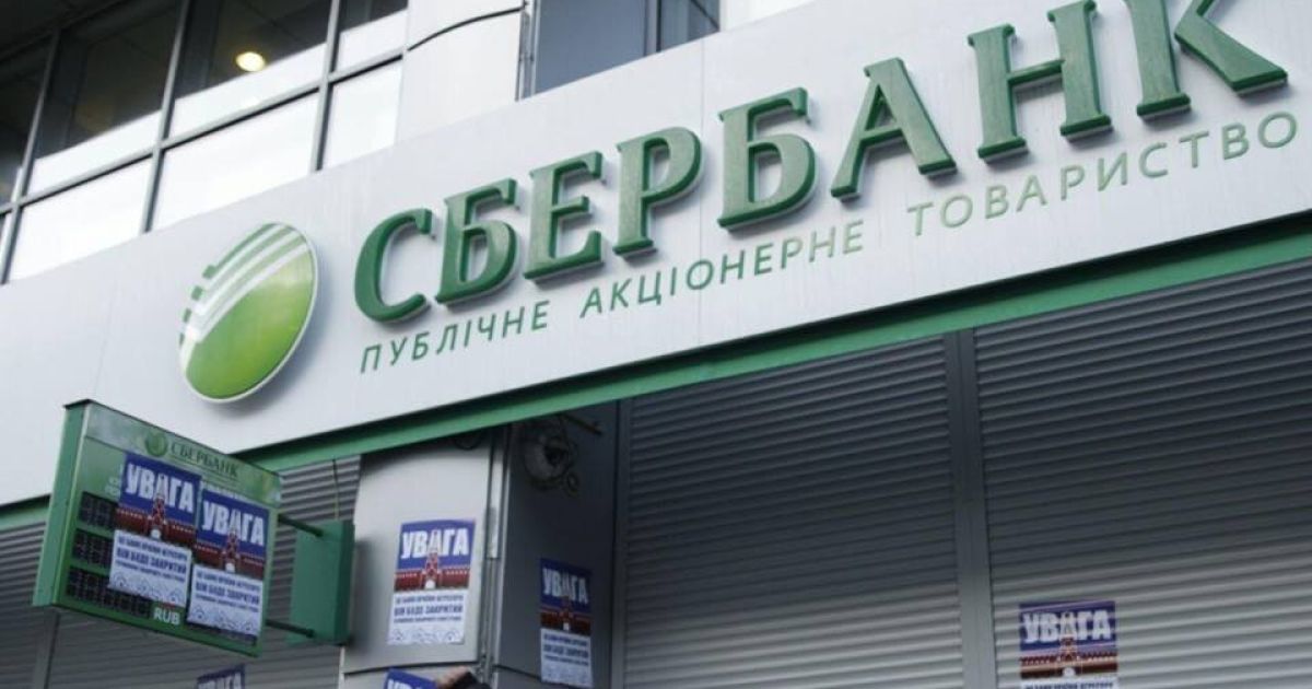 протест проти російських банків_9 / © Национальный корпус