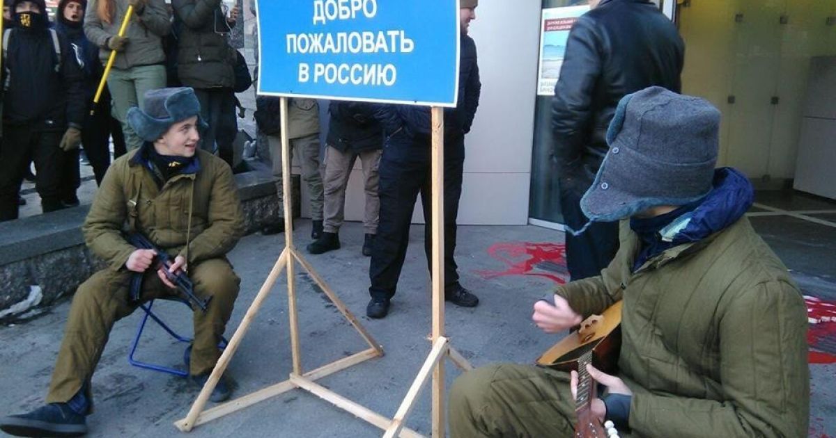 протест проти російських банків_1 / © Национальный корпус