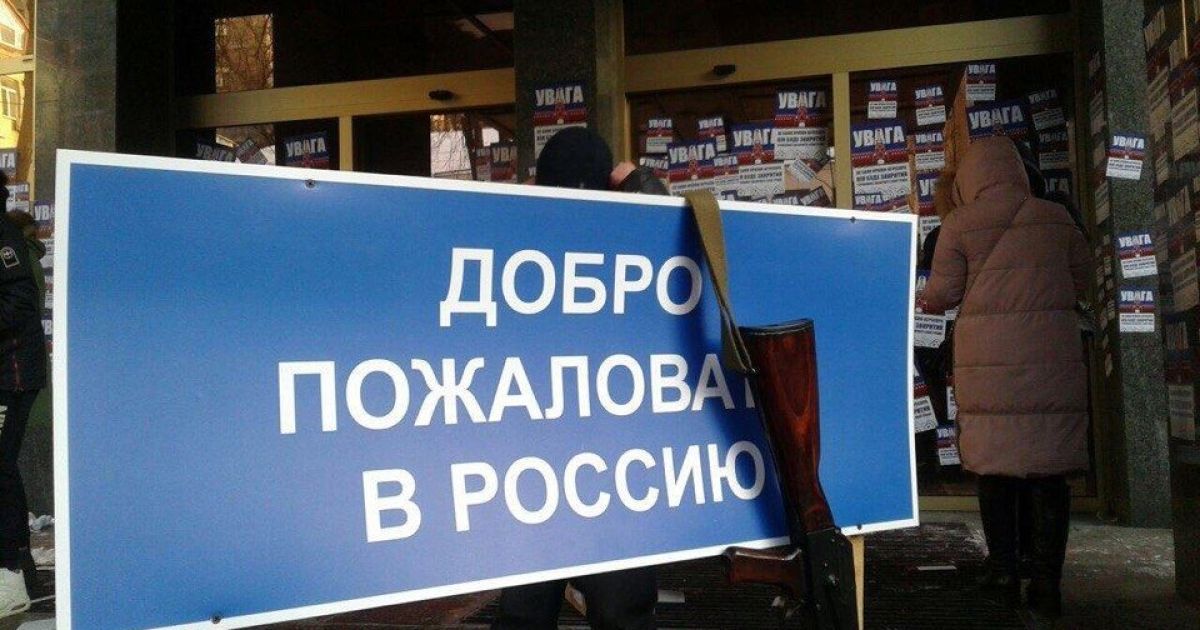 протест проти російських банків_6 / © Национальный корпус