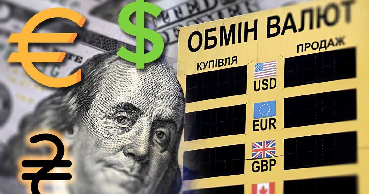 Курс валют в Україні: настав останній тиждень стабільності – чого очікувати  далі — Ексклюзив ТСН