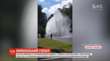 Высотой с 5-этажный дом: в Днепропетровской области из-под асфальта забил гейзер