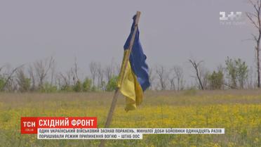 Зведення ООС: один український військовий зазнав поранень