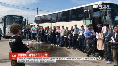 Сериал "Чернобыль" вызвал туристический бум в зону отчуждения