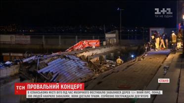В Іспанії під час фестивалю завалився дерев'яний пірс з сотнями людей