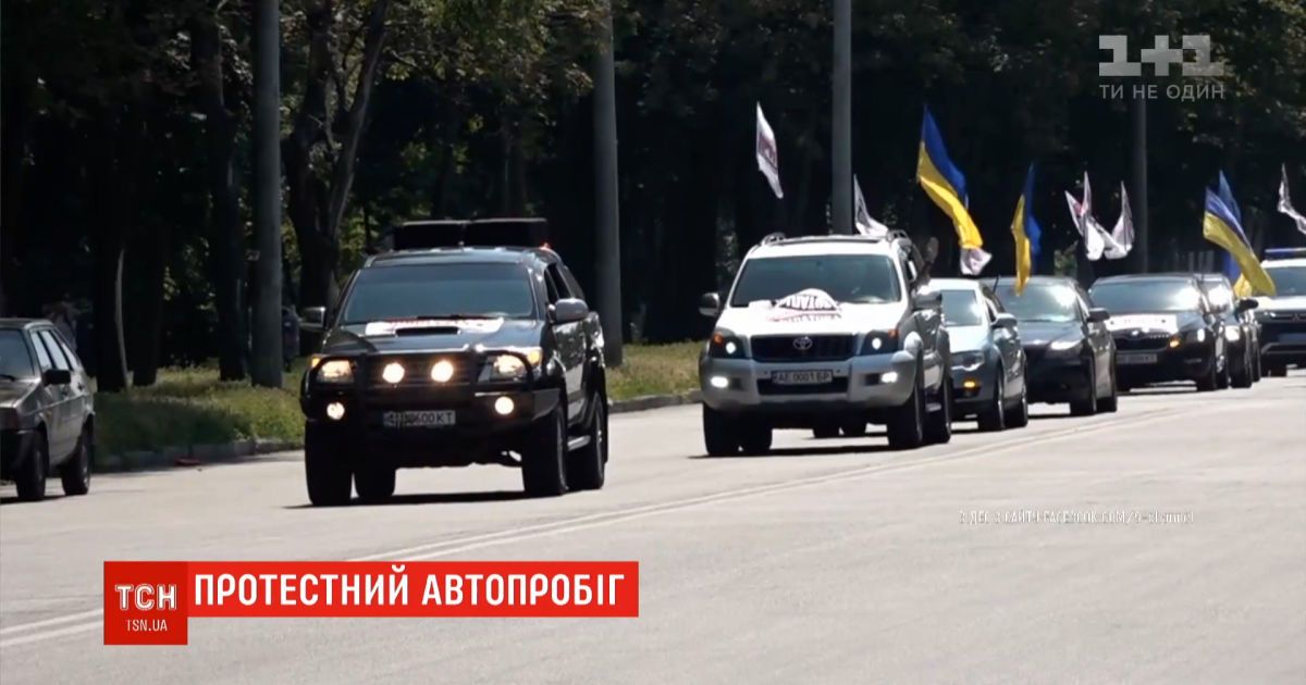 В Днепре состоялся автопробег против коррупции местной власти