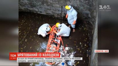 На Бали 29-летний британец провалился в колодец, помощи ждал 6 дней