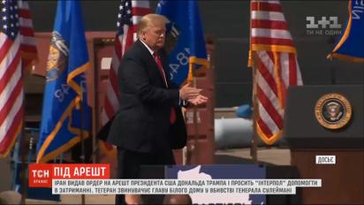 Іран видав ордер на арешт Трампа