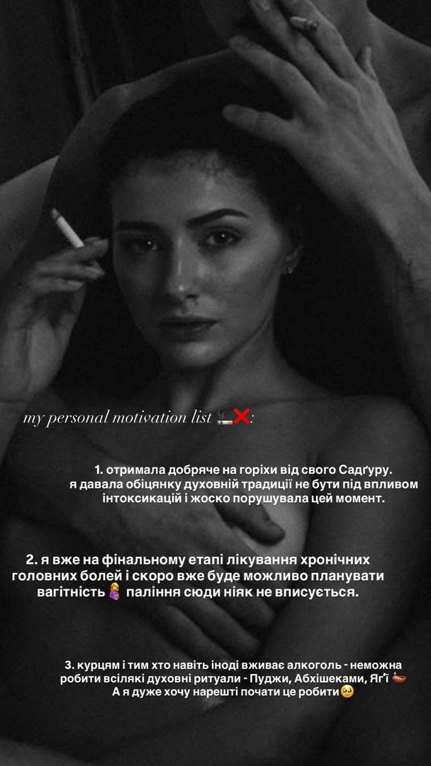 Катерина Тишкевич / © instagram.com/kateryna__tyshkevych