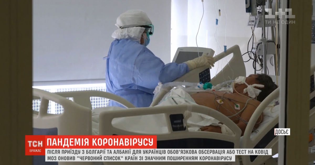В Минздраве обновили "красный список" стран со значительным распространением COVID-19