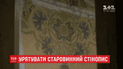У Харкові в під'їзді будинку занепадає старовинний орнамент художника Миколи Самокиша