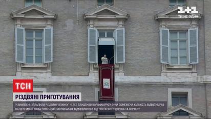 Папа Римський закликав вірян не відмовлятися від ялинок та вертепів попри пандемію