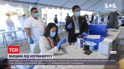 Щеплення в США: як вакцинують урядовців і простих американців