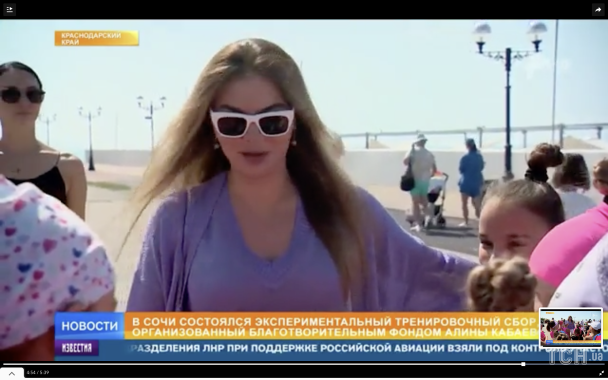 Аліна Кабаєва / © 