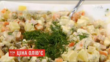 Ціна олів'є: скільки цьогоріч коштує приготувати популярний новорічний салат