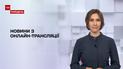 Неугомонный Маск, умный город и свадебная мода - новости с онлайн-трансляции