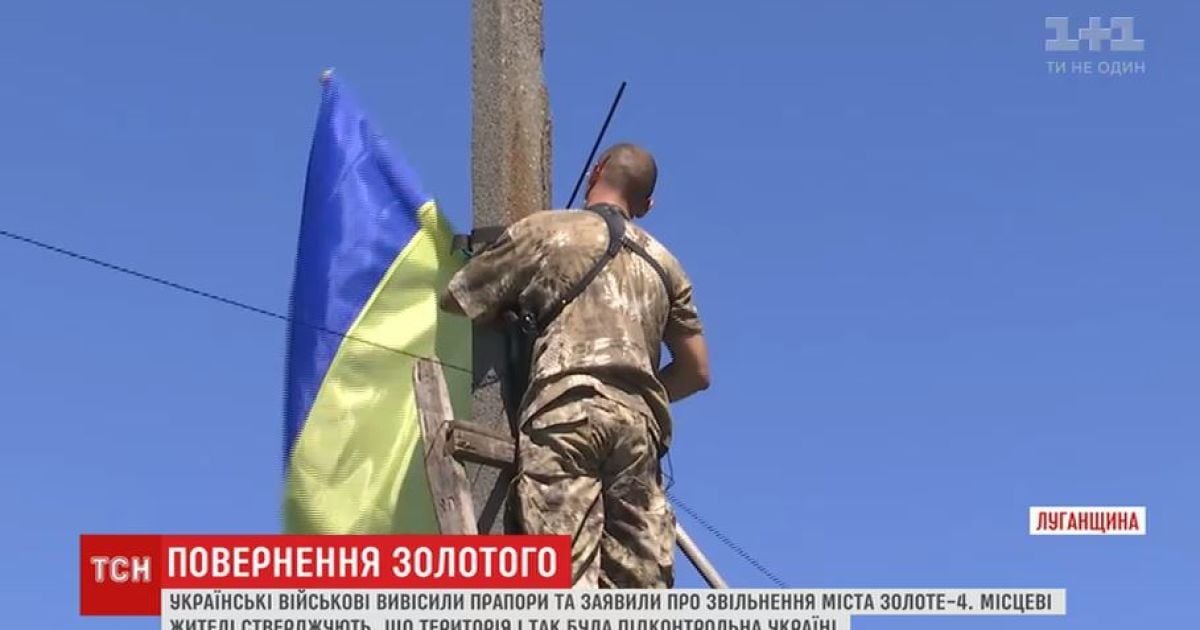 Во взятом под контроль городке на Луганщине сначала испугались украинских военных