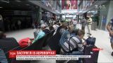 Туристи, які застрягли у Тунісі, сьогодні мають повернутися до України