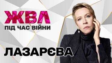 Тетяна Лазарєва: "Як українці можуть брати в полон росіян і гуманно з ними спілкуватися?!"