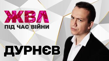 Олексій Дурнєв: "Після війни я поїду у Маріуполь і буду його відновлювати"