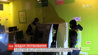Неизвестные пытались ограбить банкомат на столичной Оболони