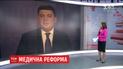 Люди відчують зміни в українській медицині через декілька років, - Володимир Гройсман