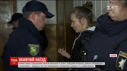 Прокуратура вручила подозрение 20-летней студентке, виновной в смерти пятерых харьковчан