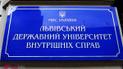 Трагічний випадок у Львові: курсанта знайшли мертвим