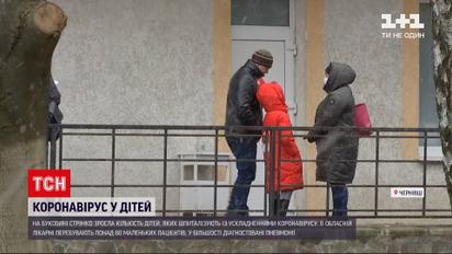 Новости Украины: в Черновцах растет количество детей, больных коронавирусом