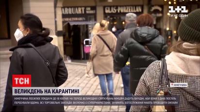 Новости мира: Германия усиливает карантин до 18-го апреля на фоне новых заражений