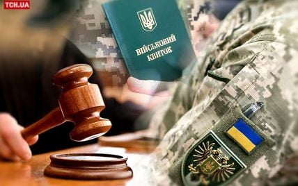 Суди скасовують штрафи від ТЦК: основні причини