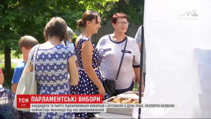 Агітація у день тиші та підкуп – це найчастіші порушення на парламентських виборах