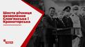В Украине отмечают годовщину освобождения от российских оккупантов Славянская и Краматорска