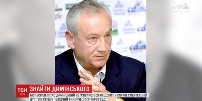 Нацполіція готує клопотання про примусове притягнення Петра Димінського на допит