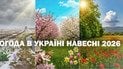 Стало відомо, якою буде погода в Україні цієї весни: прогнози синоптиків