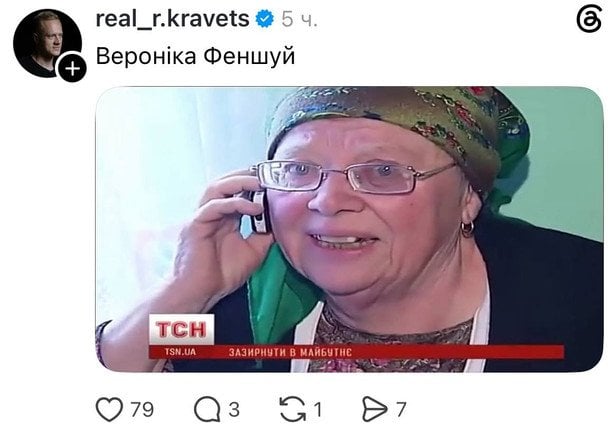 Реакція українців / © Фото з відкритих джерел