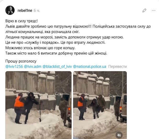 Скриншот з допису у соцмережі / © Скріншот