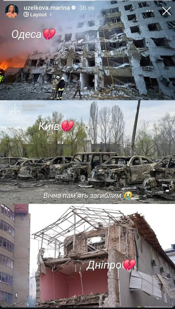 Марина Боржемська відреагувала на обстріл України / © instagram.com/uzelkova.marina