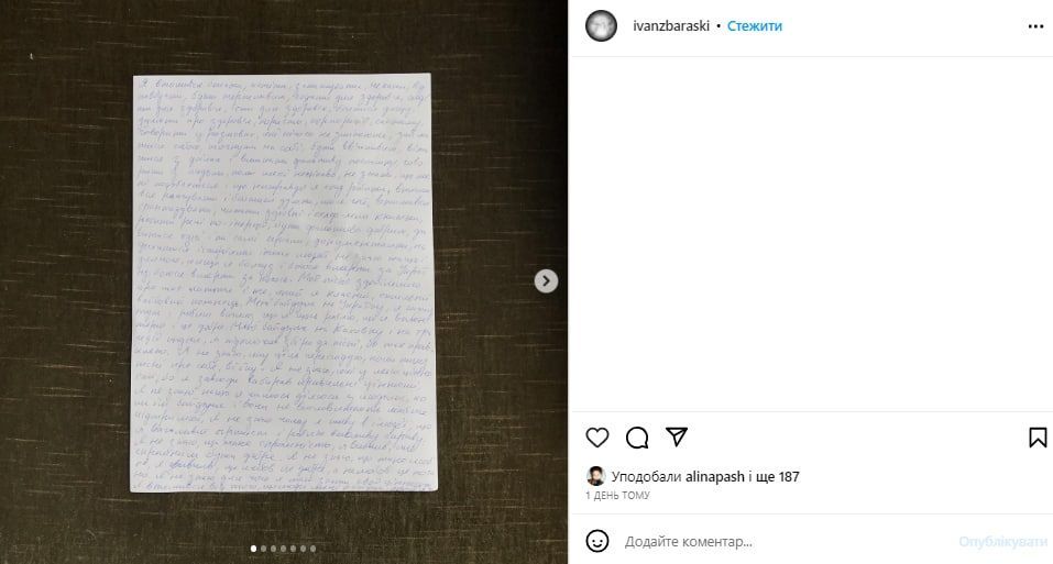 Скандальный пост Ивана Збарского, он же Zbaraski / © instagram.com/ivanzbaraski