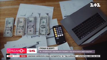 Гроші в борг: як правильно оформити позику і не втратити свої кошти