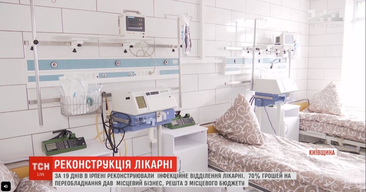 Коронавірус змусив реконструювати інфекційне відділення в Ірпені в найкоротший термін
