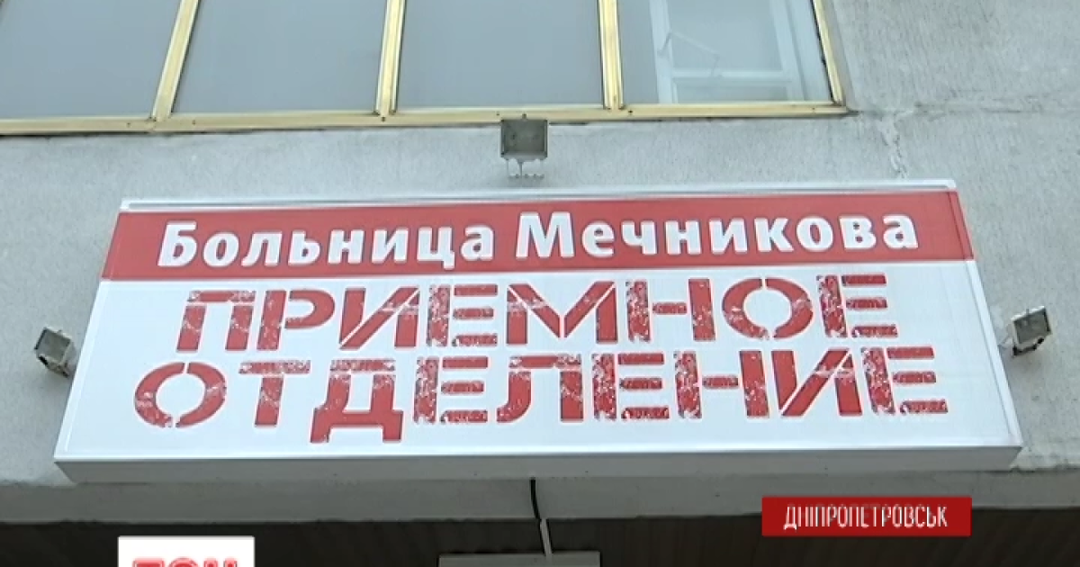 Раненых под Марьинкой привезли в Днепропетровск