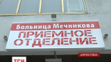 Трьох бійців, поранених під Мар'їнкою, гелікоптером доправили до лікарень Дніпропетровська