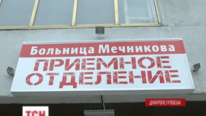 Трех бойцов, раненых под Марьинкой, вертолетом отправили в больницы Днепропетровска