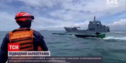 Новости мира: в Колумбии обнаружили субмарину наркодельцов